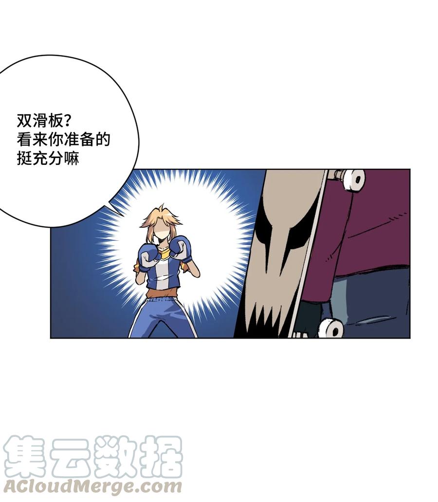 《厄运之王》漫画最新章节131 胜与败免费下拉式在线观看章节第【41】张图片