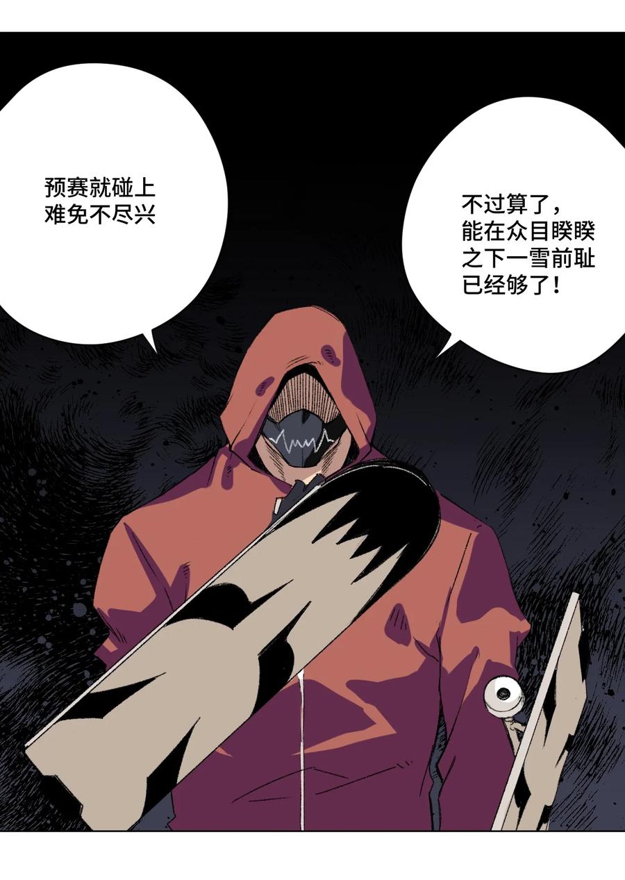 《厄运之王》漫画最新章节131 胜与败免费下拉式在线观看章节第【42】张图片