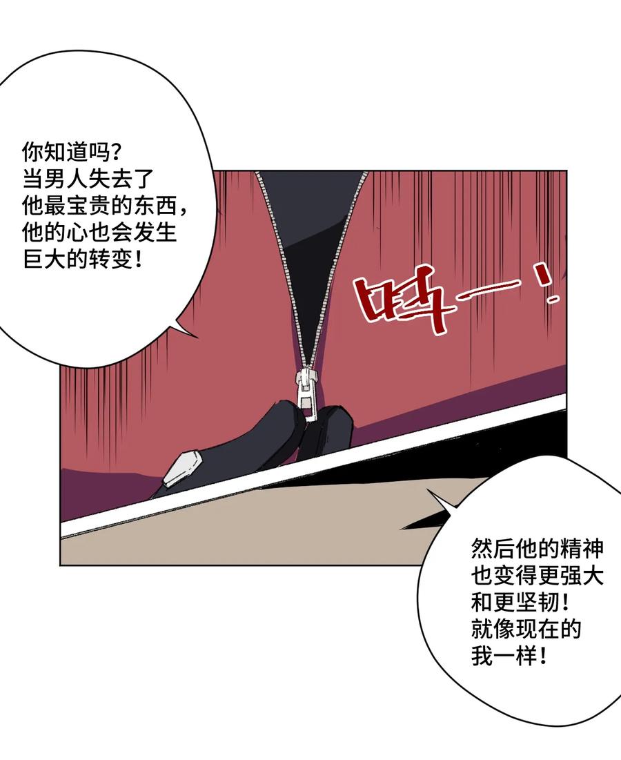 《厄运之王》漫画最新章节131 胜与败免费下拉式在线观看章节第【43】张图片