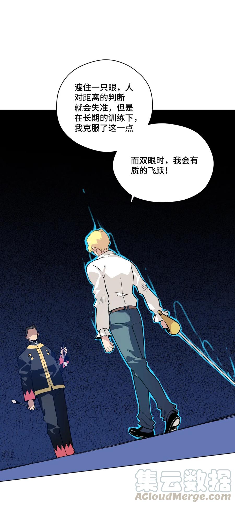 《厄运之王》漫画最新章节131 胜与败免费下拉式在线观看章节第【5】张图片