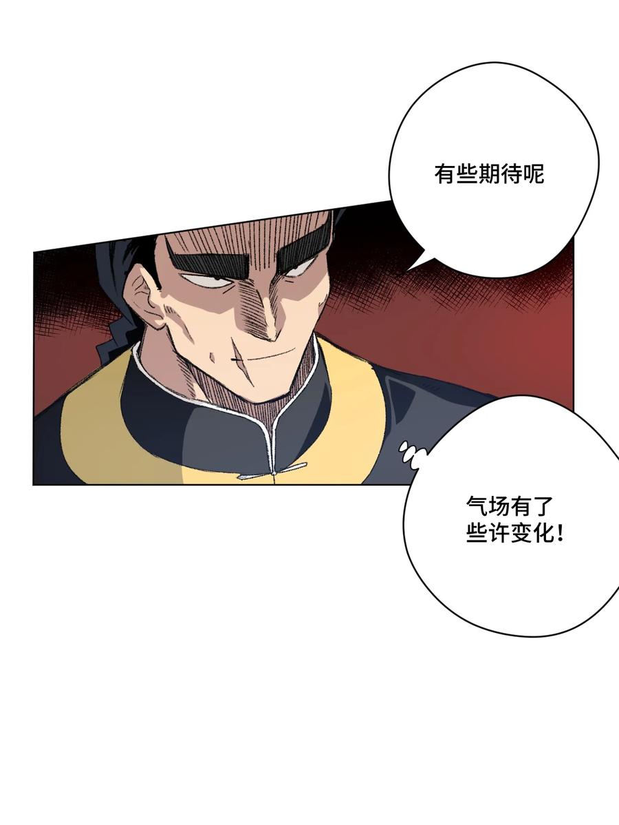 《厄运之王》漫画最新章节131 胜与败免费下拉式在线观看章节第【6】张图片