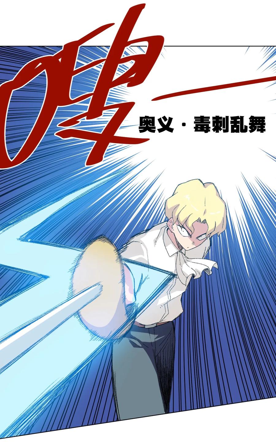 《厄运之王》漫画最新章节131 胜与败免费下拉式在线观看章节第【8】张图片