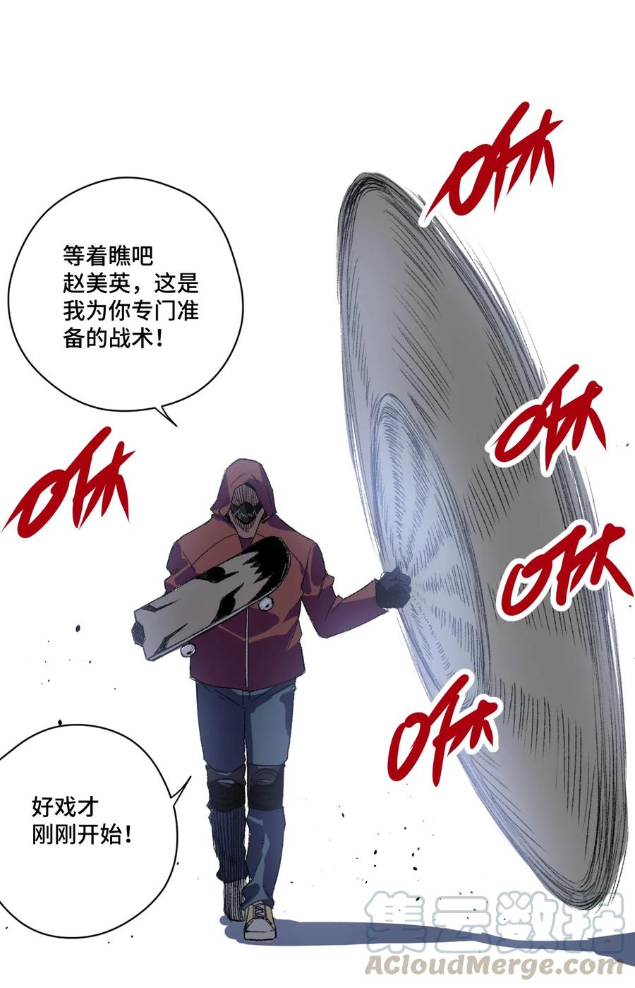 《厄运之王》漫画最新章节132 各自的对手免费下拉式在线观看章节第【25】张图片