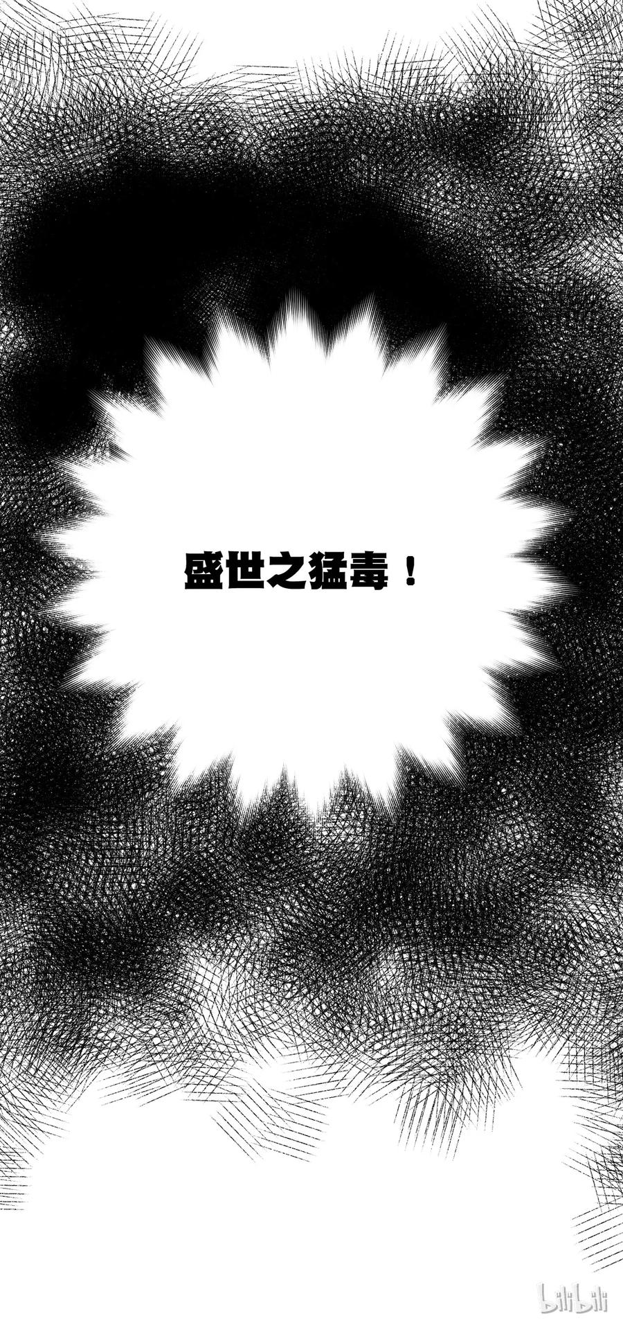 《厄运之王》漫画最新章节133 坚定的心免费下拉式在线观看章节第【30】张图片