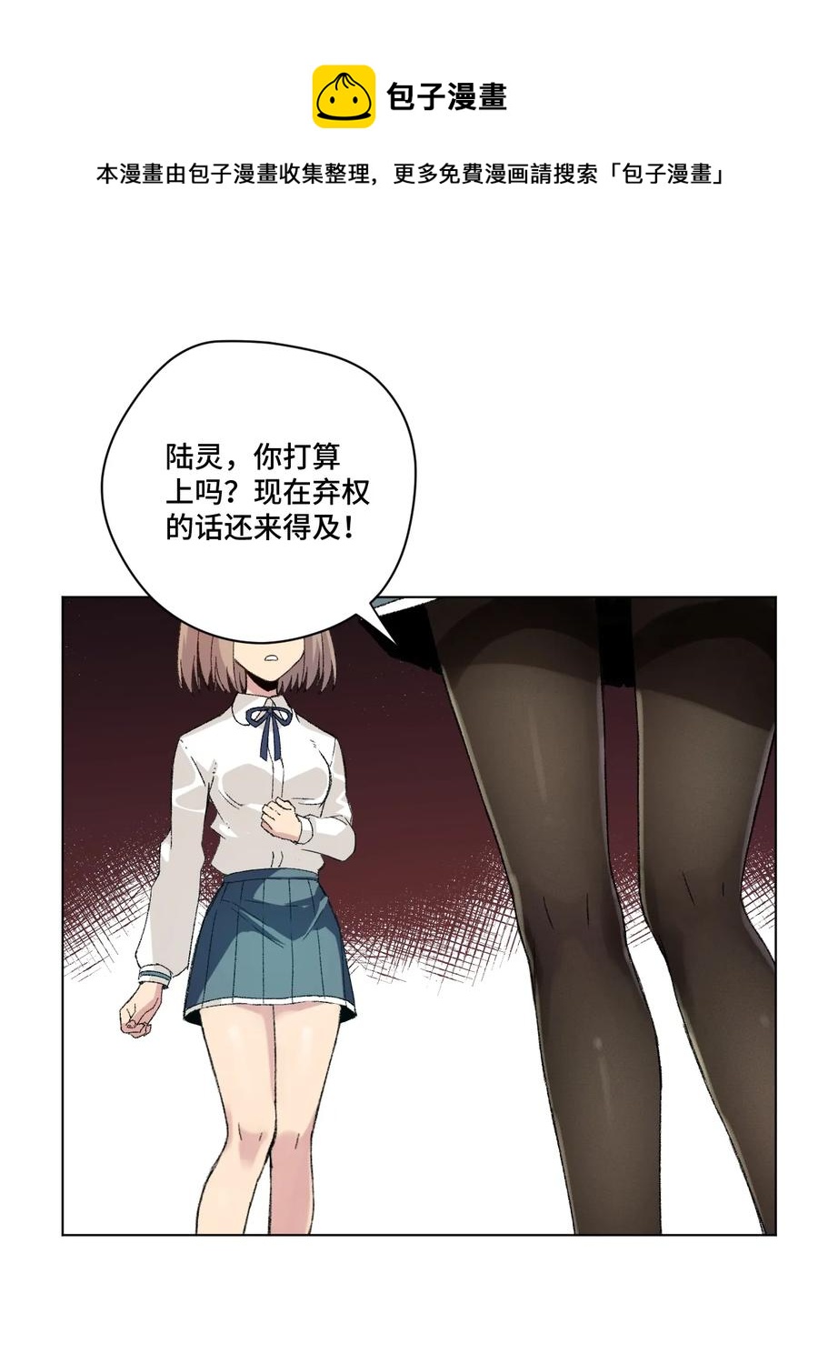 《厄运之王》漫画最新章节133 坚定的心免费下拉式在线观看章节第【34】张图片