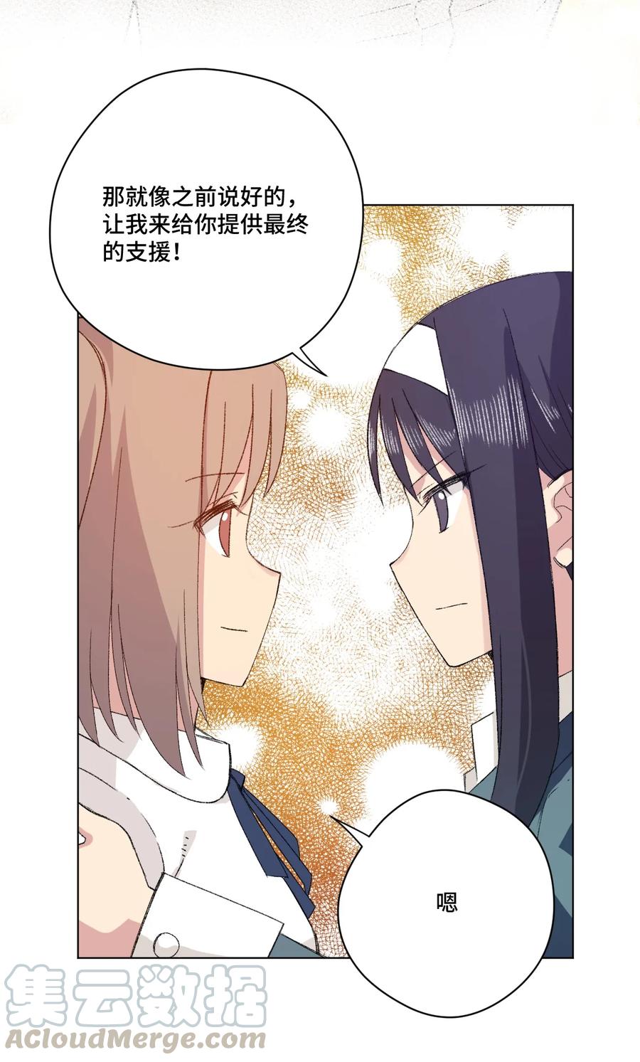 《厄运之王》漫画最新章节133 坚定的心免费下拉式在线观看章节第【37】张图片