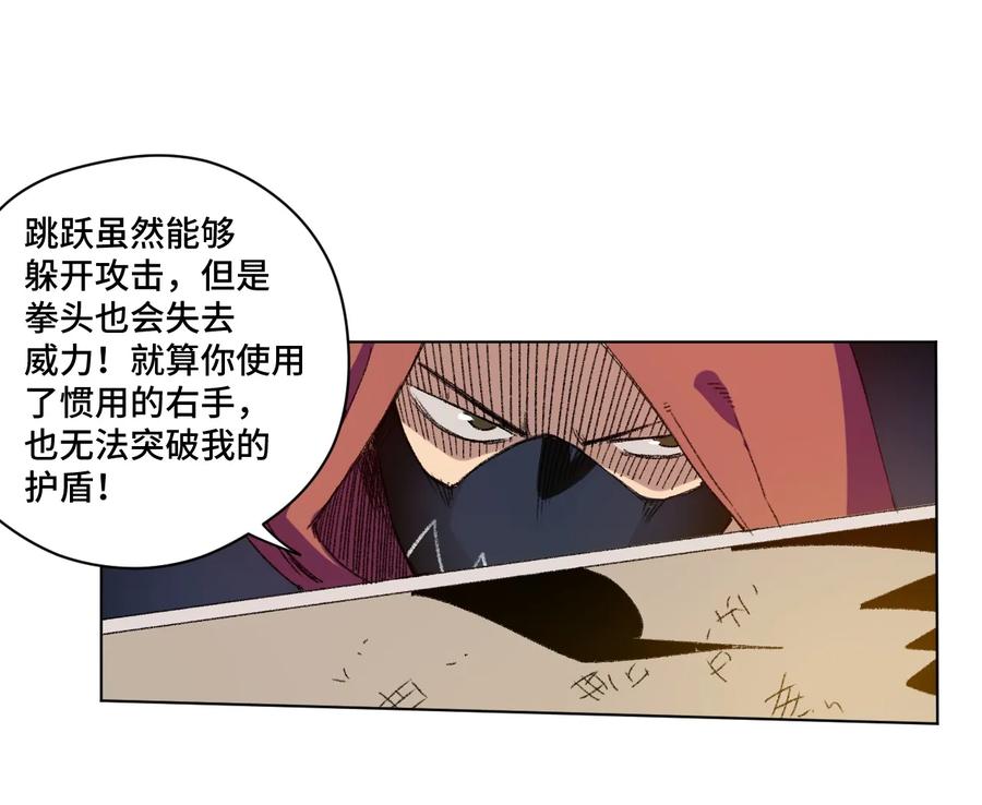 《厄运之王》漫画最新章节133 坚定的心免费下拉式在线观看章节第【46】张图片