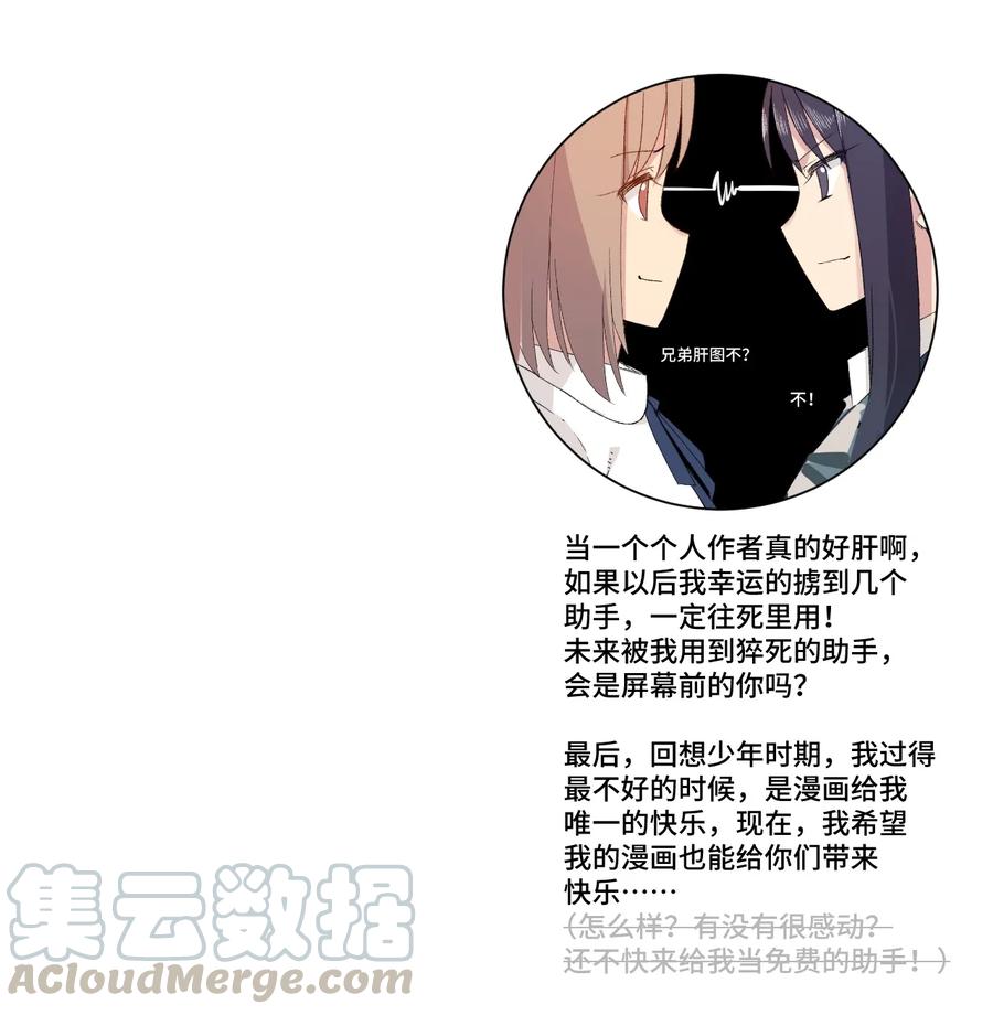 《厄运之王》漫画最新章节133 坚定的心免费下拉式在线观看章节第【49】张图片