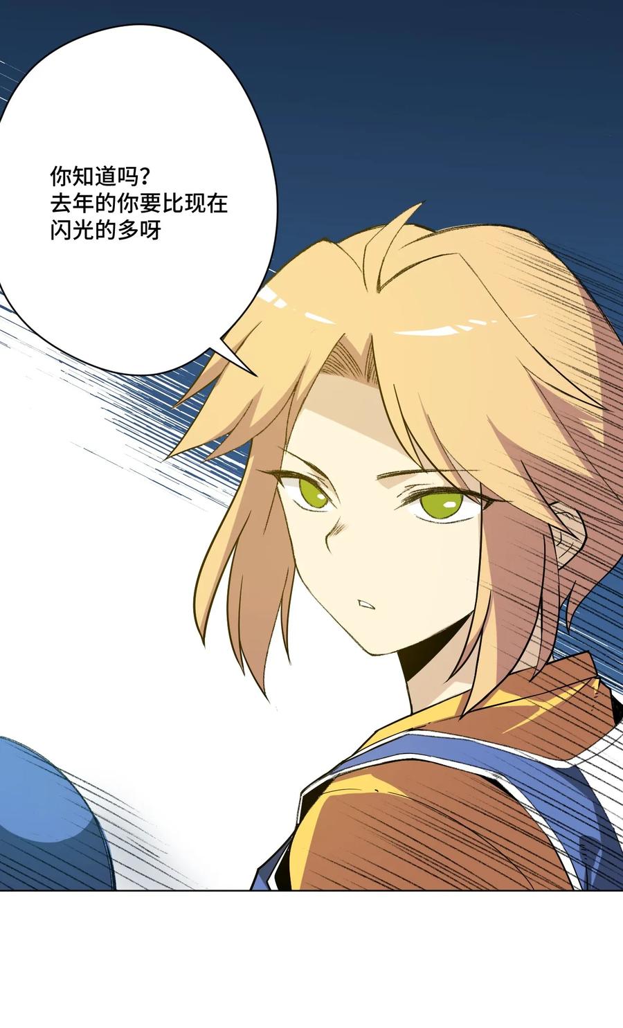 《厄运之王》漫画最新章节134 新的必杀免费下拉式在线观看章节第【18】张图片