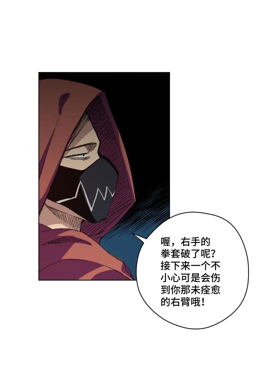 《厄运之王》漫画最新章节134 新的必杀免费下拉式在线观看章节第【2】张图片