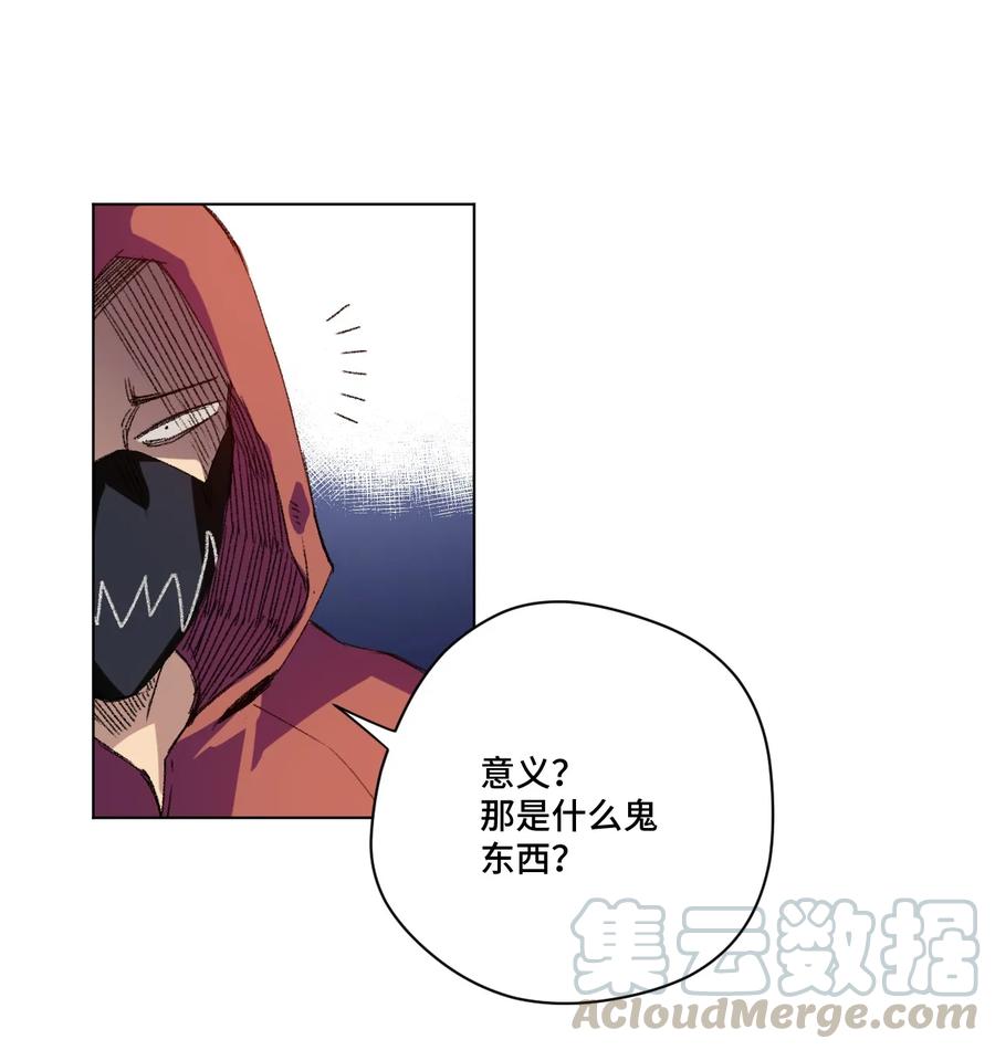 《厄运之王》漫画最新章节134 新的必杀免费下拉式在线观看章节第【4】张图片