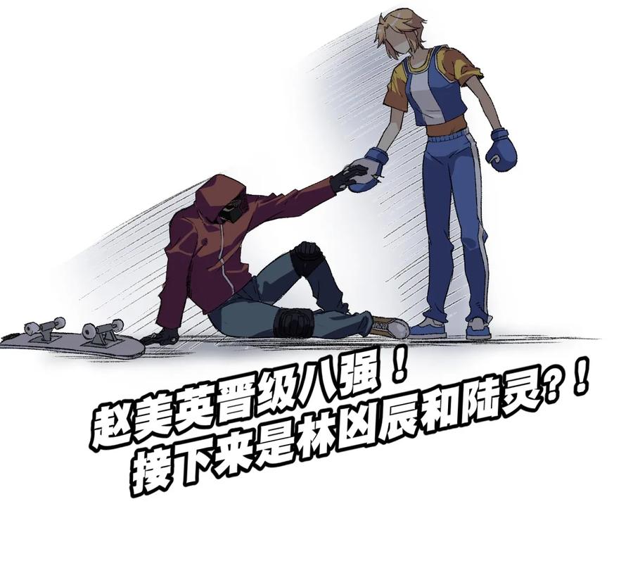 《厄运之王》漫画最新章节134 新的必杀免费下拉式在线观看章节第【41】张图片