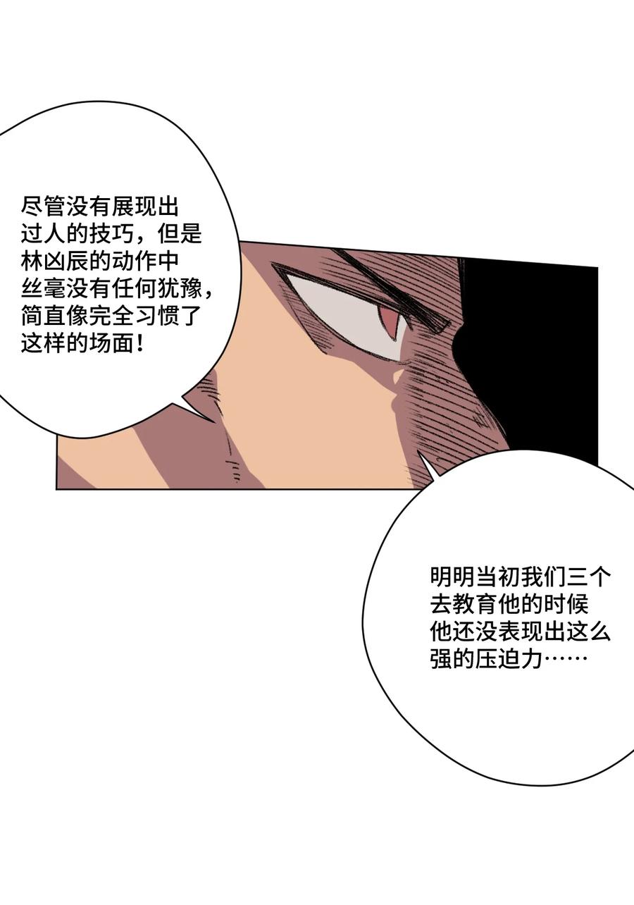 《厄运之王》漫画最新章节135 面对亡灵免费下拉式在线观看章节第【11】张图片