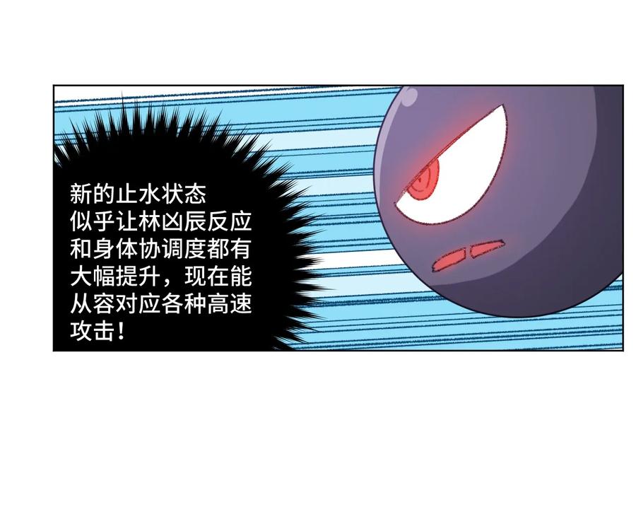 《厄运之王》漫画最新章节135 面对亡灵免费下拉式在线观看章节第【35】张图片