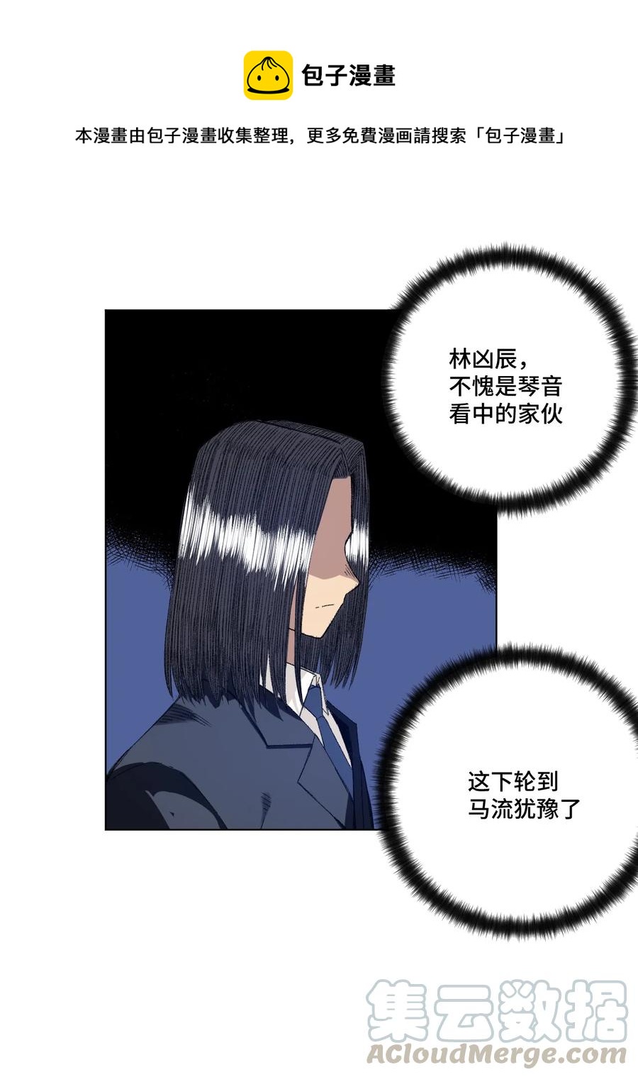 《厄运之王》漫画最新章节135 面对亡灵免费下拉式在线观看章节第【37】张图片