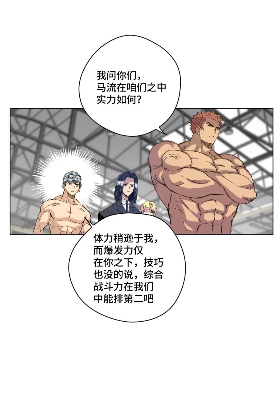 《厄运之王》漫画最新章节135 面对亡灵免费下拉式在线观看章节第【4】张图片