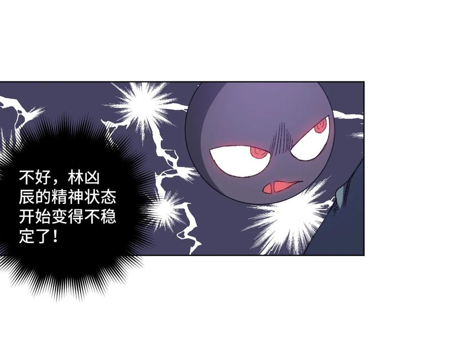 《厄运之王》漫画最新章节135 面对亡灵免费下拉式在线观看章节第【48】张图片