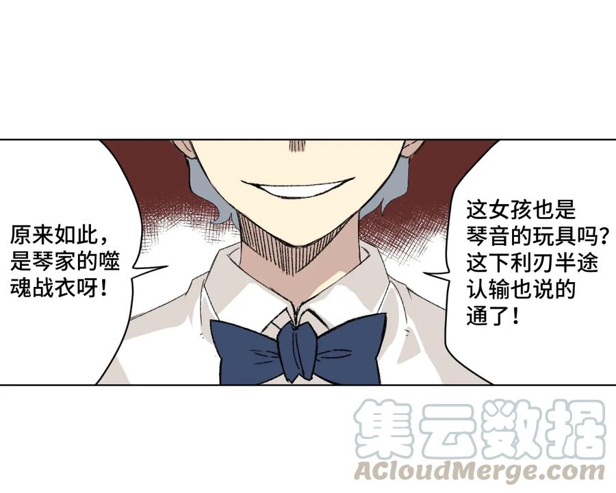 《厄运之王》漫画最新章节135 面对亡灵免费下拉式在线观看章节第【53】张图片