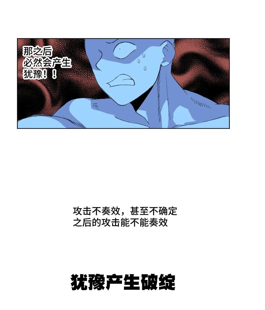 《厄运之王》漫画最新章节135 面对亡灵免费下拉式在线观看章节第【7】张图片