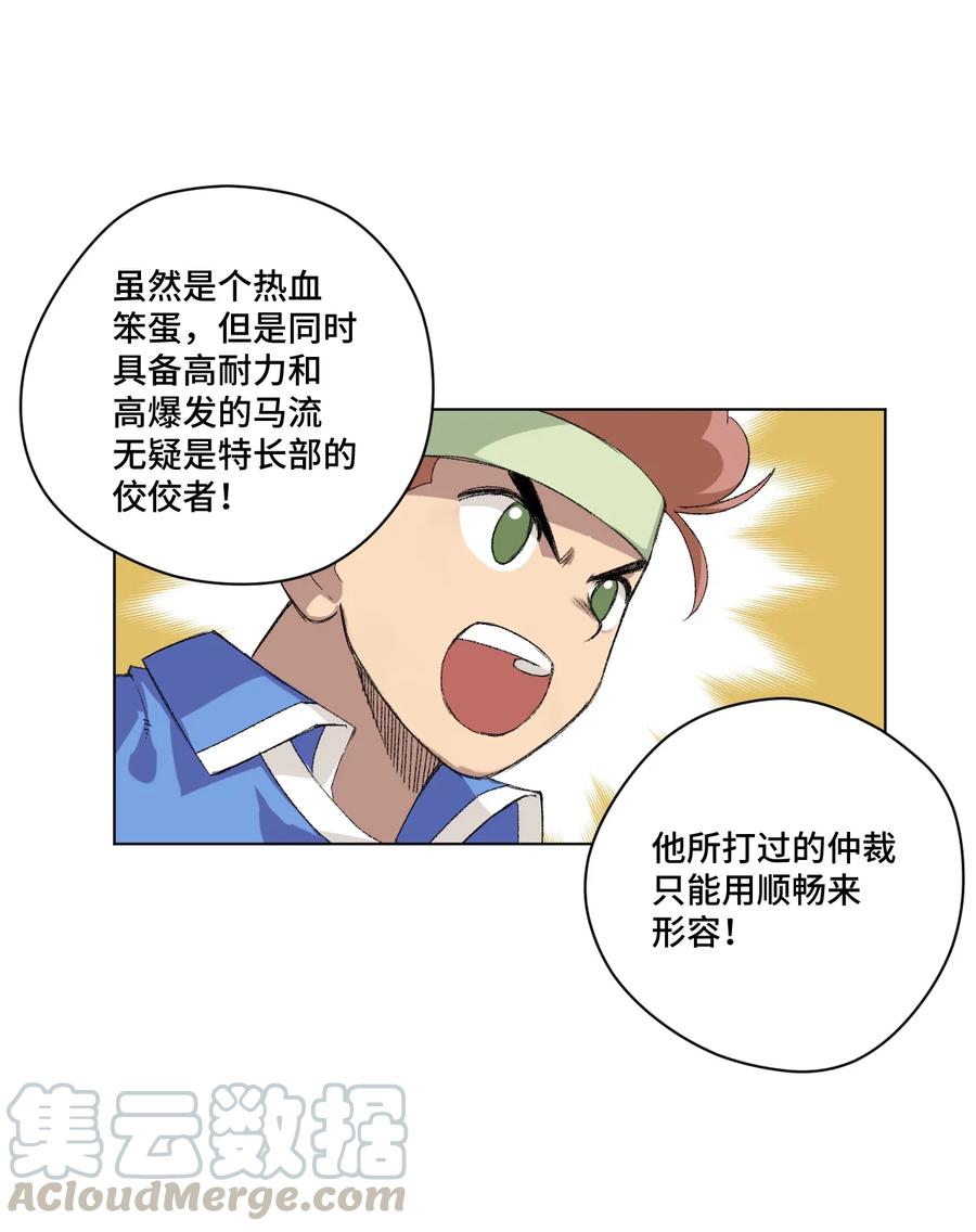 《厄运之王》漫画最新章节135 面对亡灵免费下拉式在线观看章节第【9】张图片