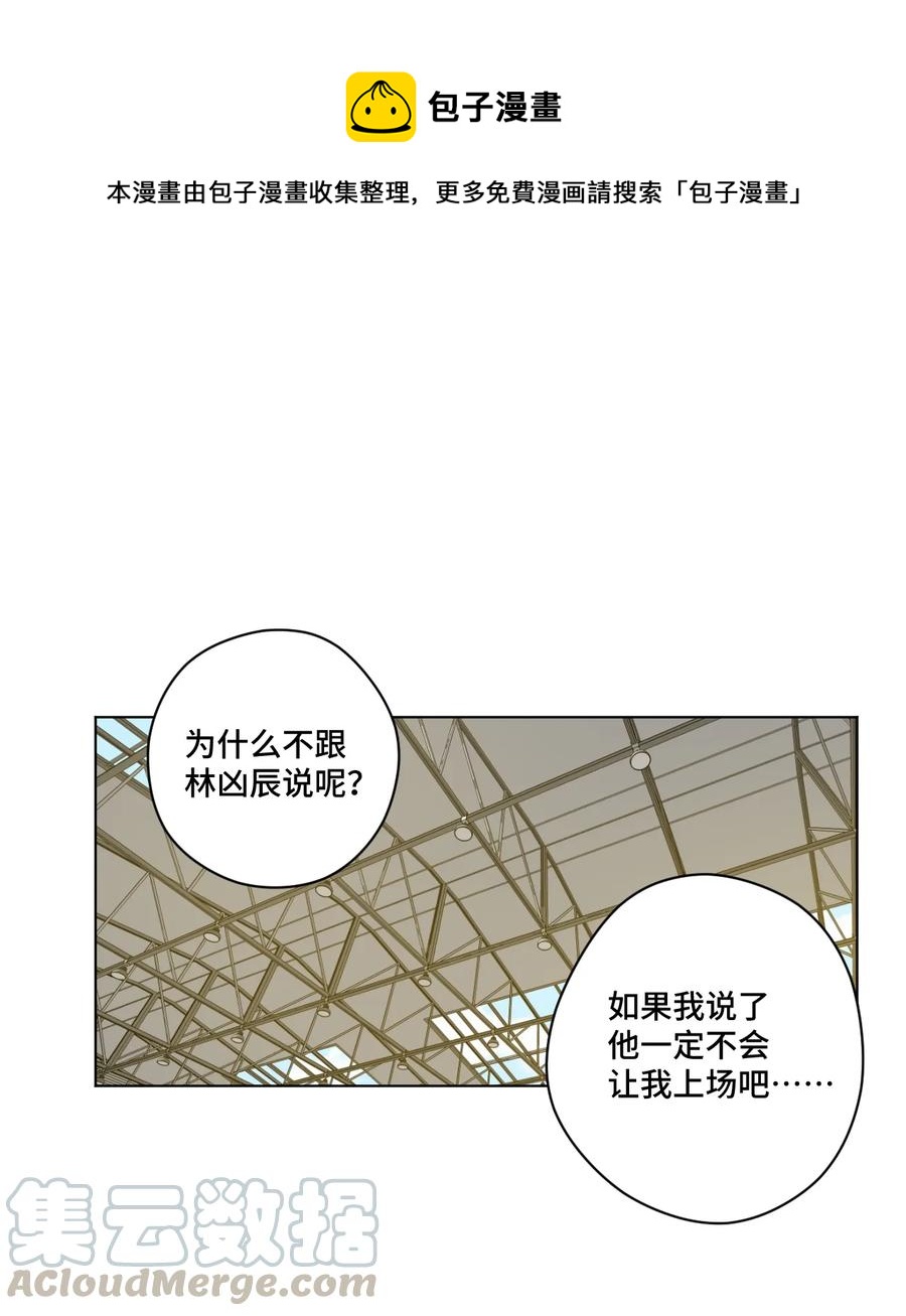 《厄运之王》漫画最新章节136 噬魂战衣免费下拉式在线观看章节第【1】张图片