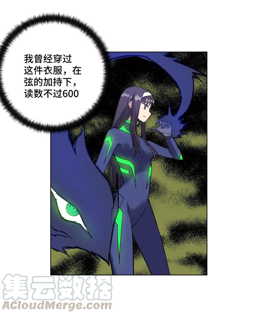 《厄运之王》漫画最新章节136 噬魂战衣免费下拉式在线观看章节第【37】张图片