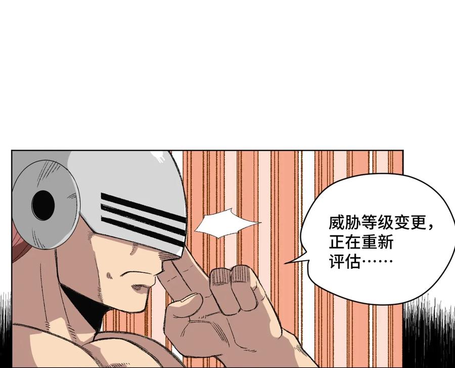 《厄运之王》漫画最新章节136 噬魂战衣免费下拉式在线观看章节第【42】张图片