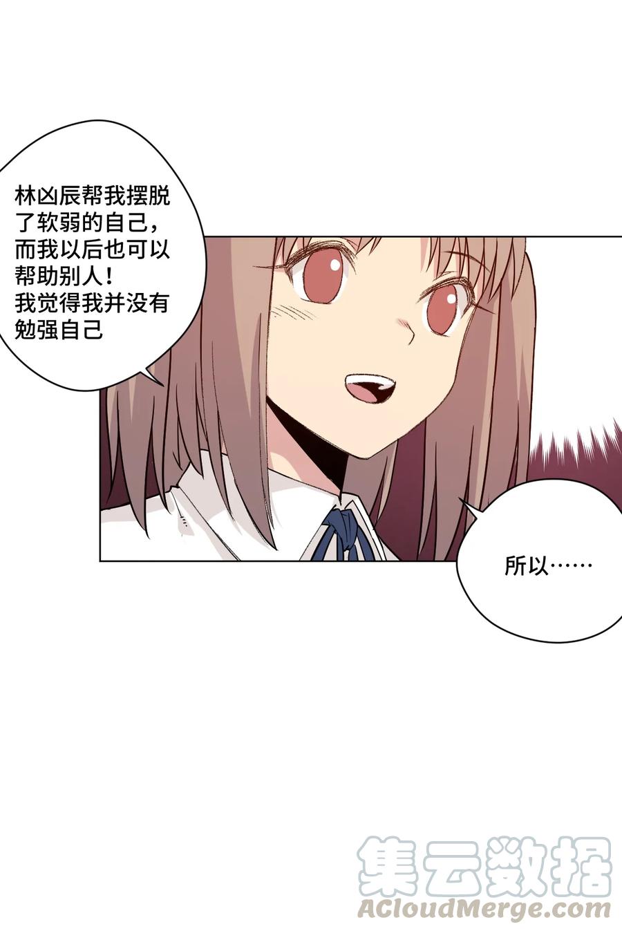 《厄运之王》漫画最新章节136 噬魂战衣免费下拉式在线观看章节第【5】张图片