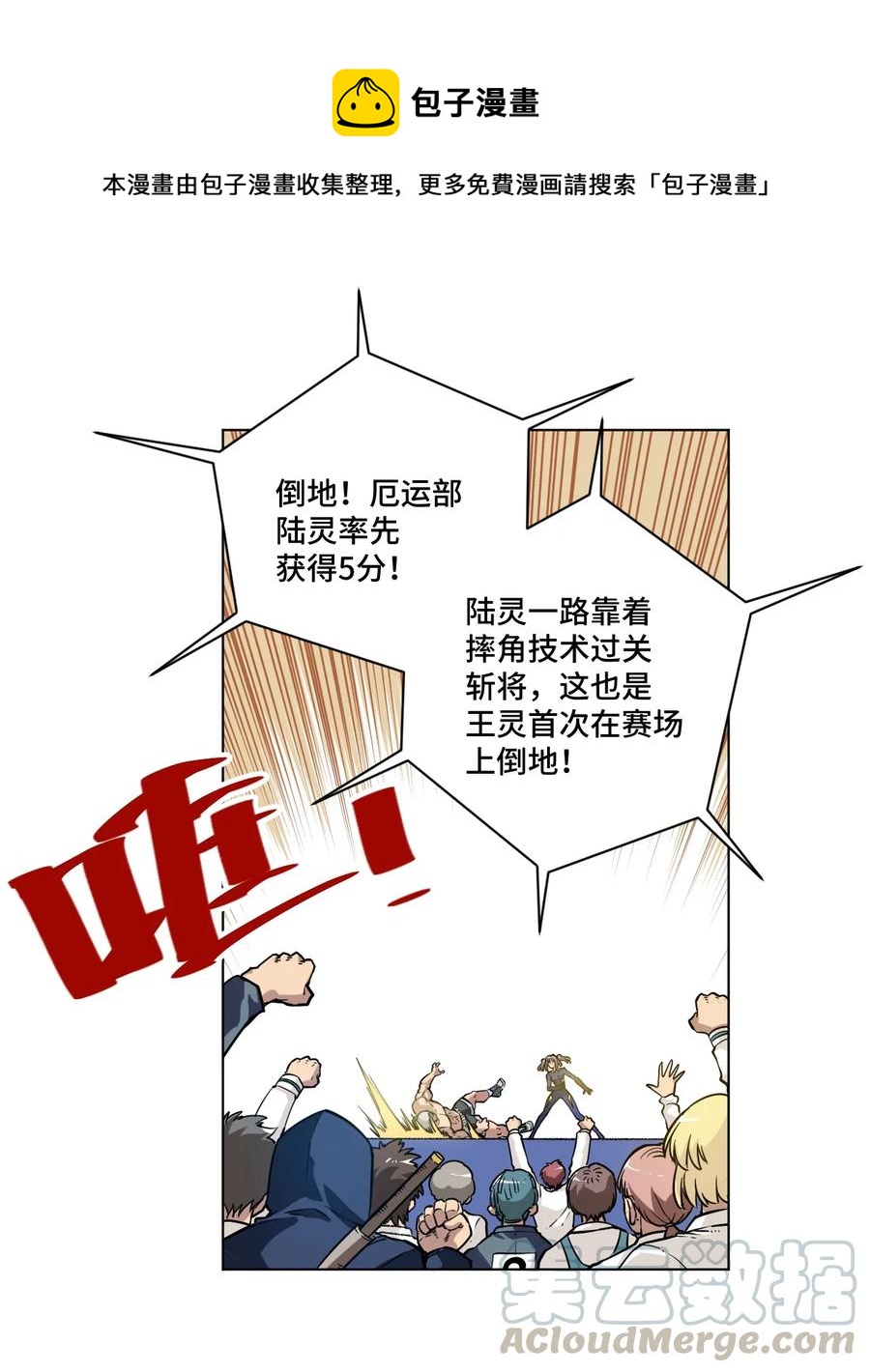 《厄运之王》漫画最新章节137 厄运！变化？！免费下拉式在线观看章节第【1】张图片