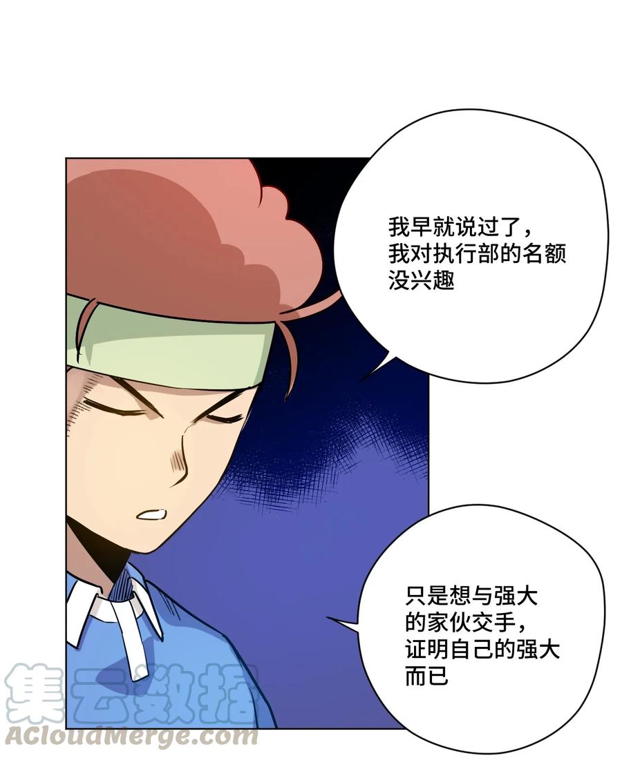 《厄运之王》漫画最新章节137 厄运！变化？！免费下拉式在线观看章节第【13】张图片