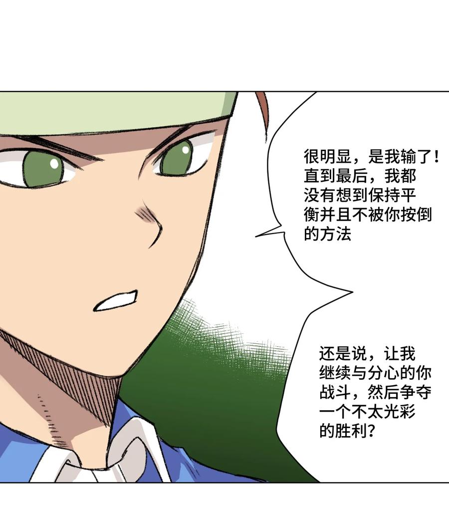 《厄运之王》漫画最新章节137 厄运！变化？！免费下拉式在线观看章节第【14】张图片