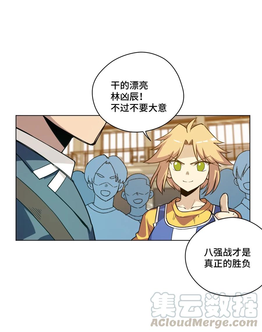 《厄运之王》漫画最新章节137 厄运！变化？！免费下拉式在线观看章节第【21】张图片