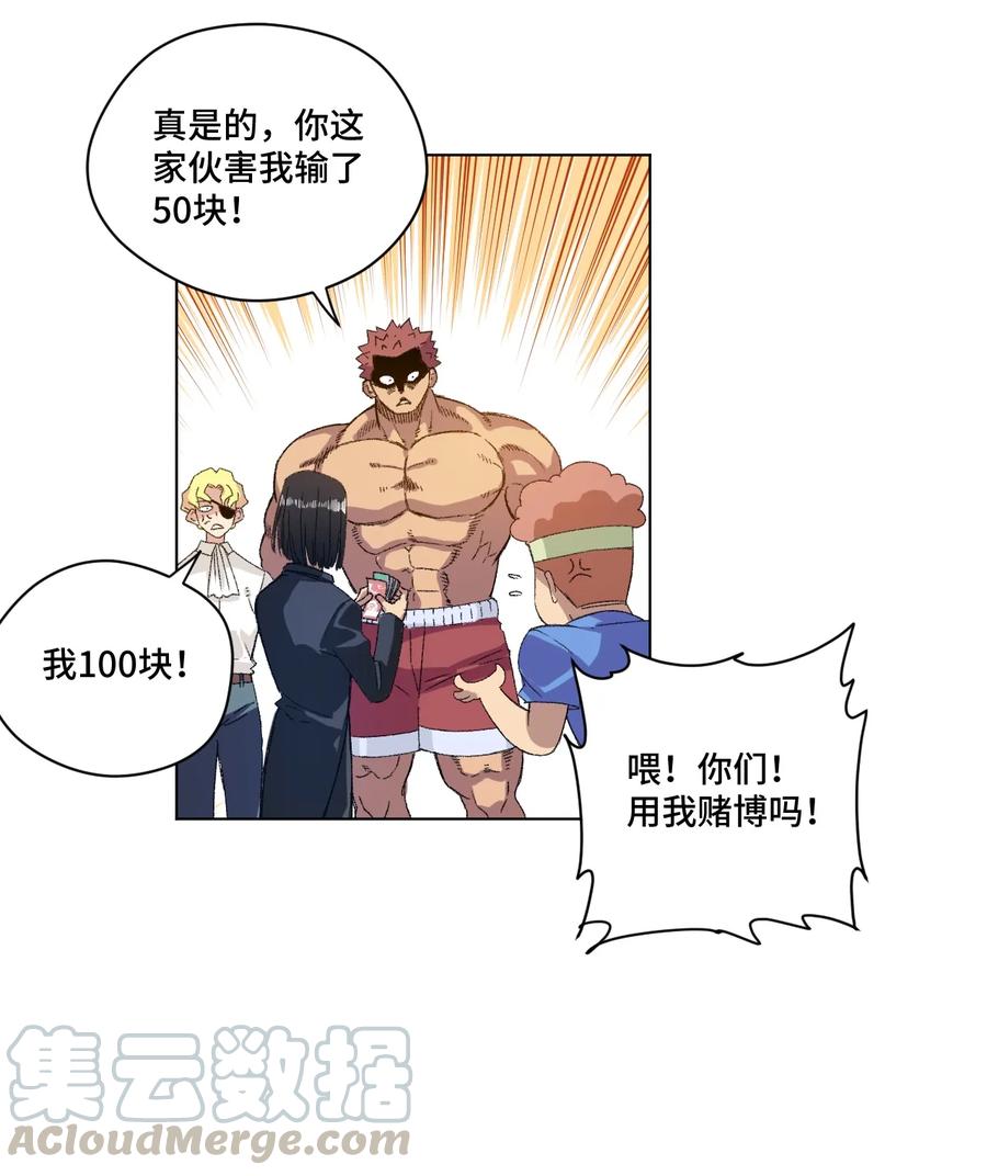 《厄运之王》漫画最新章节137 厄运！变化？！免费下拉式在线观看章节第【25】张图片