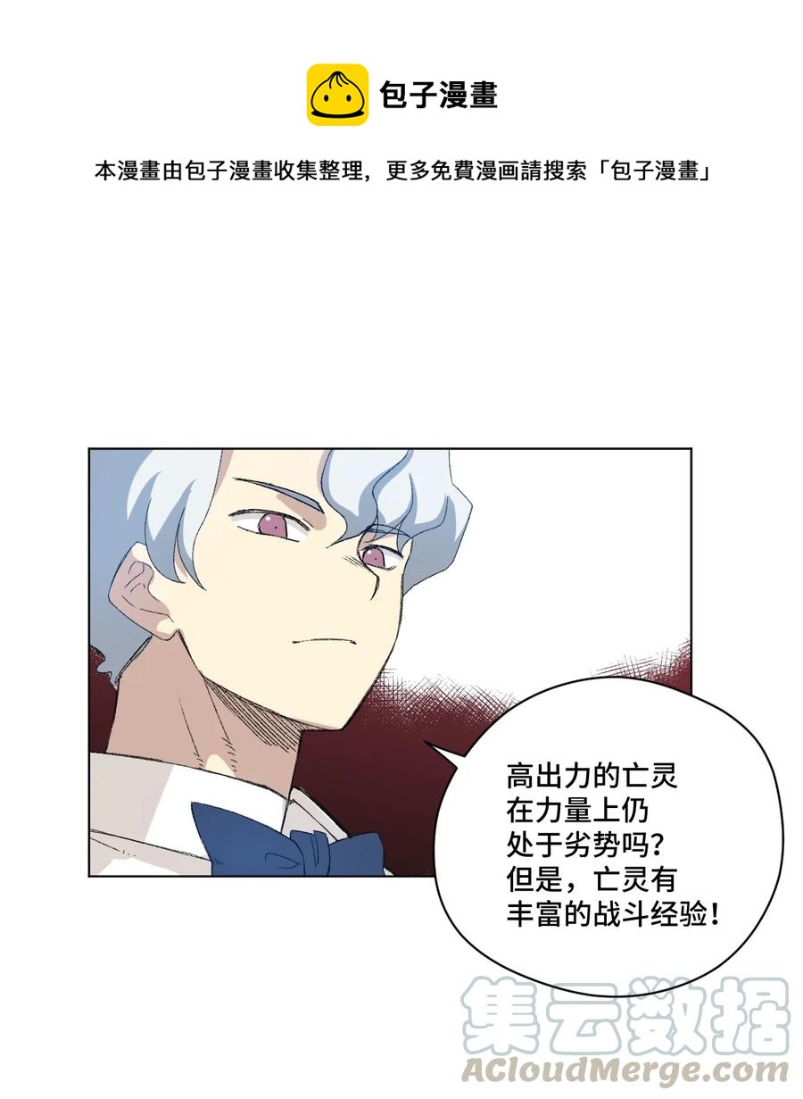 《厄运之王》漫画最新章节137 厄运！变化？！免费下拉式在线观看章节第【45】张图片