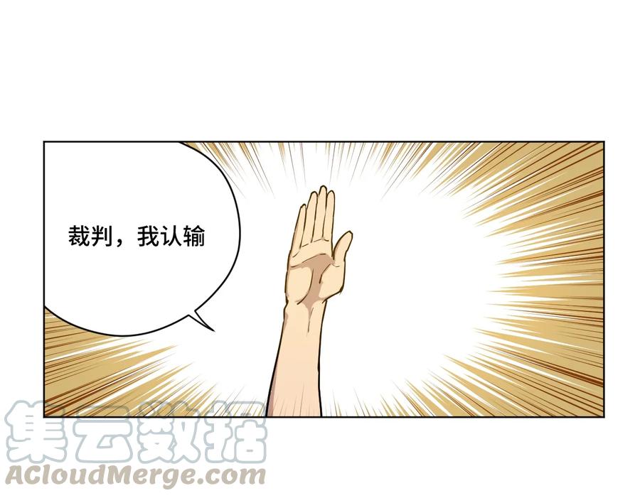 《厄运之王》漫画最新章节137 厄运！变化？！免费下拉式在线观看章节第【9】张图片