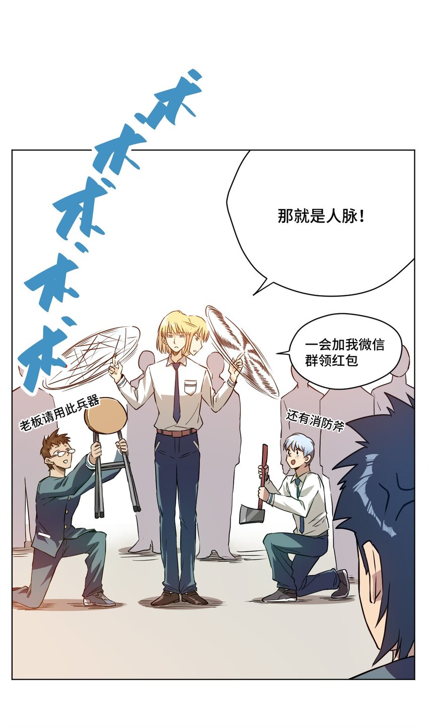 《厄运之王》漫画最新章节15 薛星繁免费下拉式在线观看章节第【38】张图片