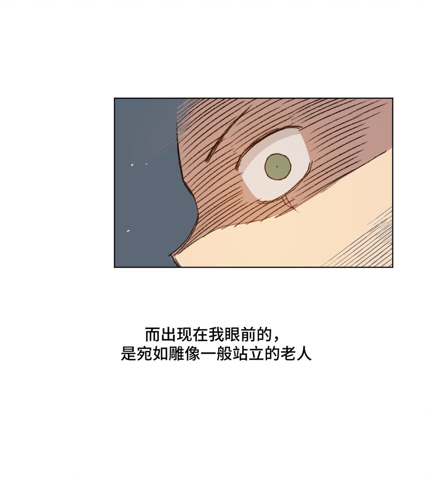 《厄运之王》漫画最新章节15 薛星繁免费下拉式在线观看章节第【47】张图片