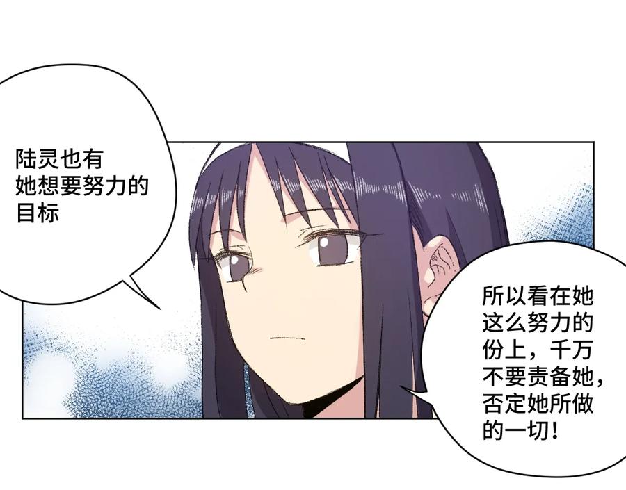 《厄运之王》漫画最新章节138 勇气才是力量免费下拉式在线观看章节第【30】张图片