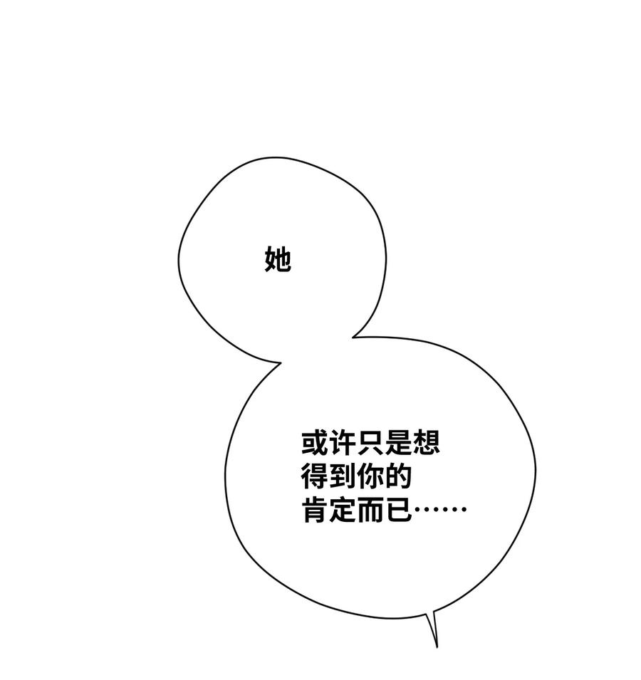 《厄运之王》漫画最新章节138 勇气才是力量免费下拉式在线观看章节第【32】张图片