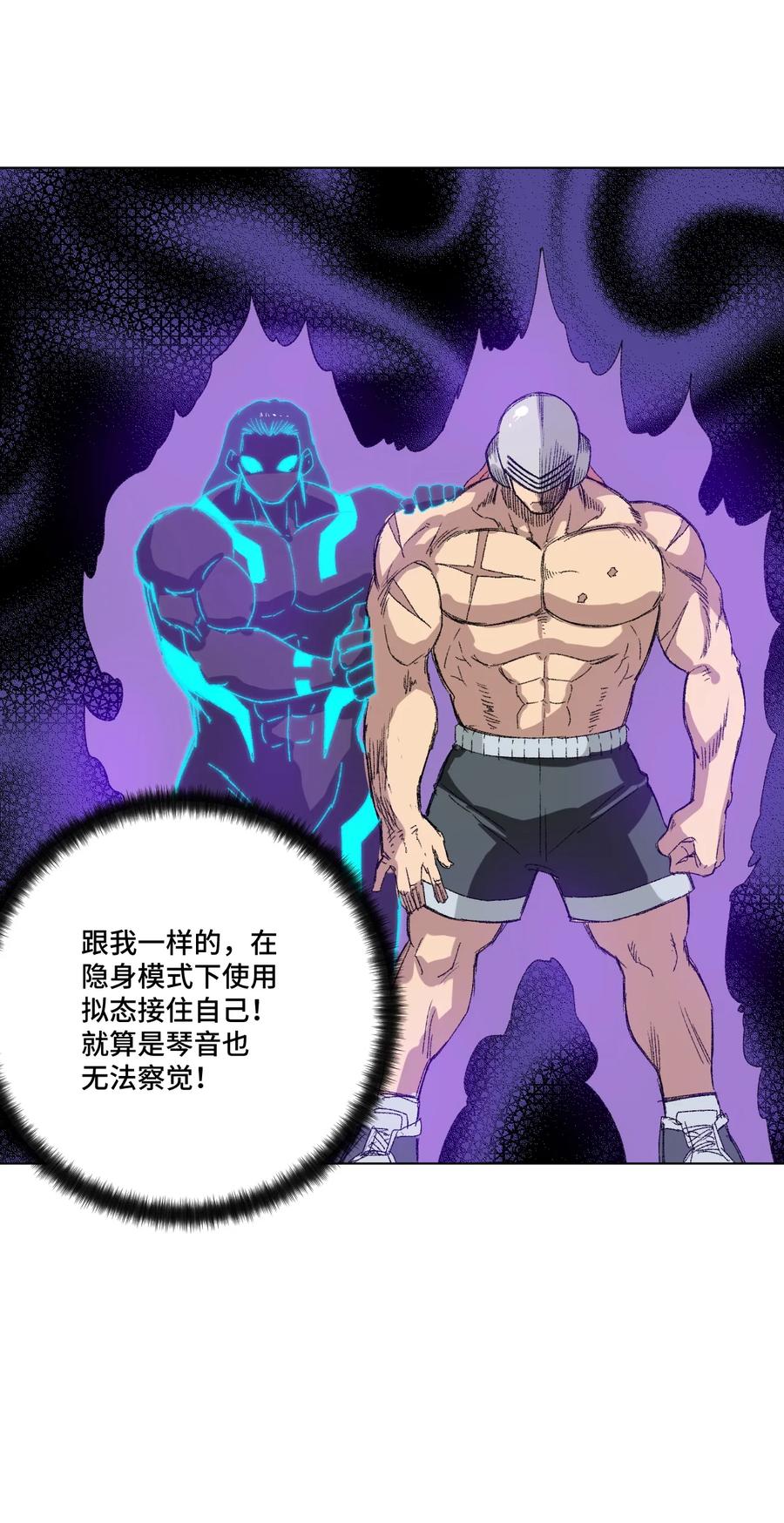 《厄运之王》漫画最新章节138 勇气才是力量免费下拉式在线观看章节第【55】张图片