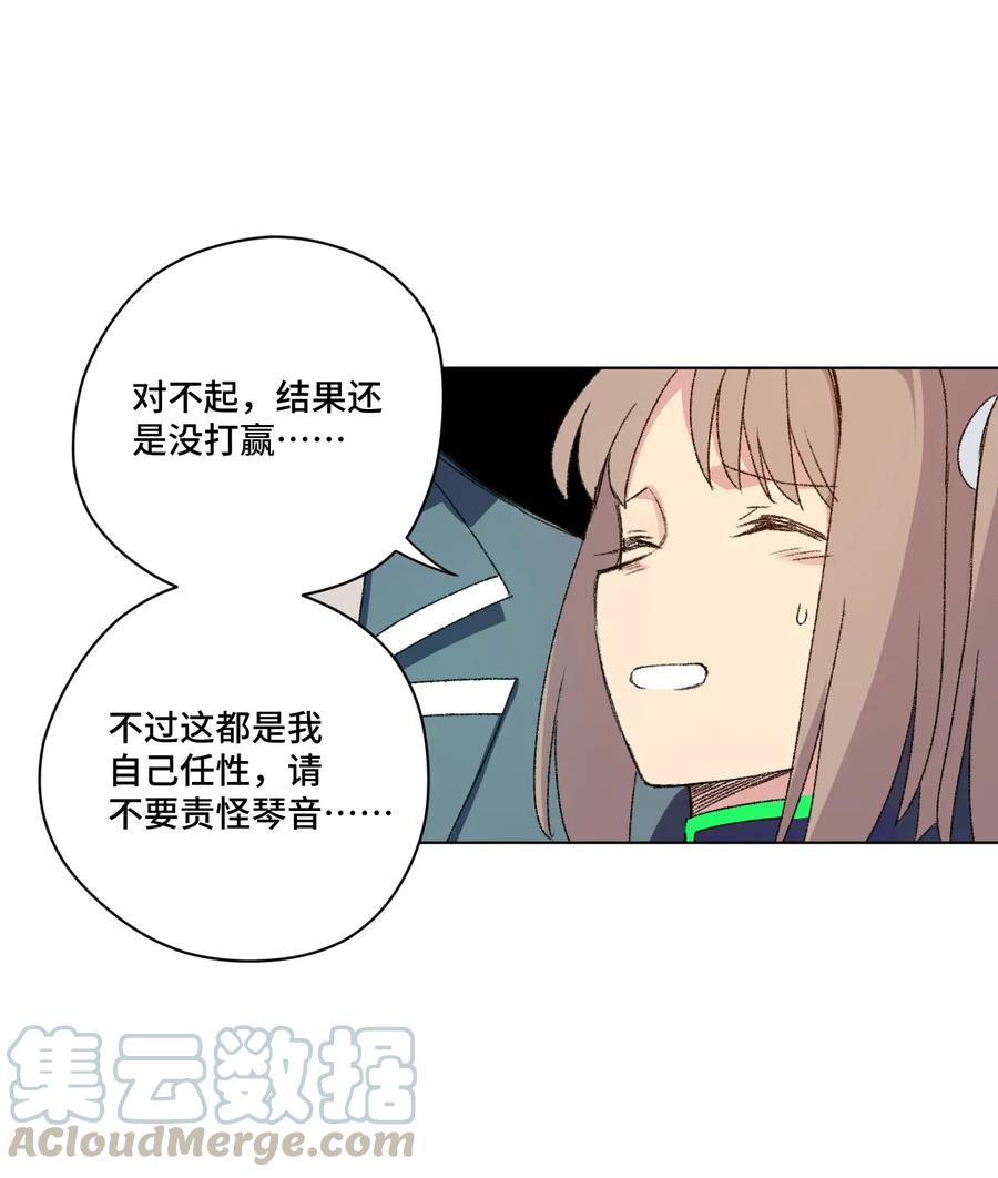 《厄运之王》漫画最新章节139 苏伊轼的提议免费下拉式在线观看章节第【17】张图片