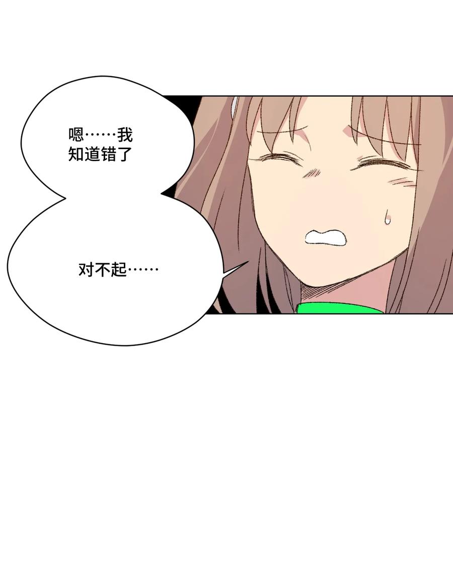 《厄运之王》漫画最新章节139 苏伊轼的提议免费下拉式在线观看章节第【19】张图片