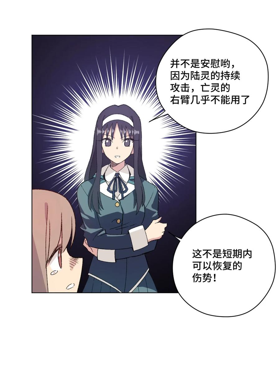 《厄运之王》漫画最新章节139 苏伊轼的提议免费下拉式在线观看章节第【26】张图片