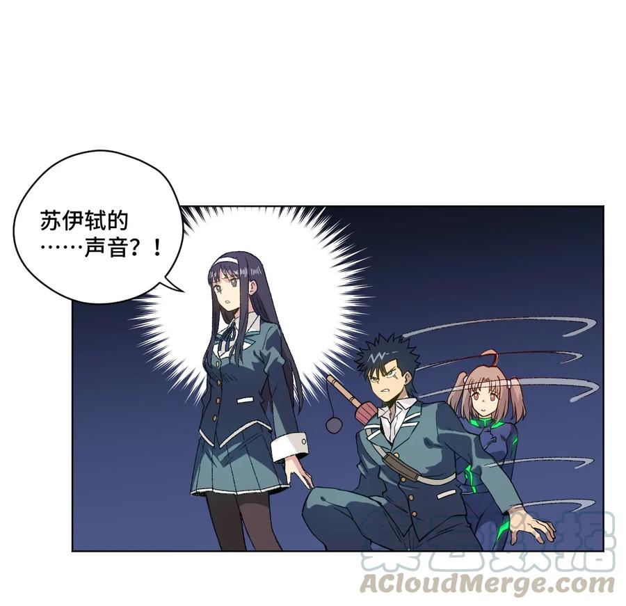 《厄运之王》漫画最新章节139 苏伊轼的提议免费下拉式在线观看章节第【33】张图片