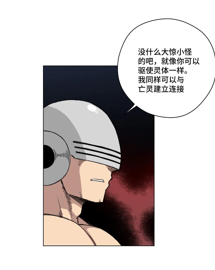 《厄运之王》漫画最新章节139 苏伊轼的提议免费下拉式在线观看章节第【34】张图片