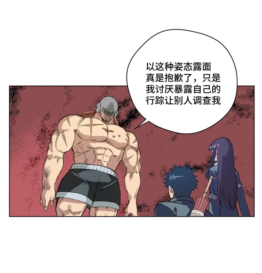 《厄运之王》漫画最新章节139 苏伊轼的提议免费下拉式在线观看章节第【35】张图片