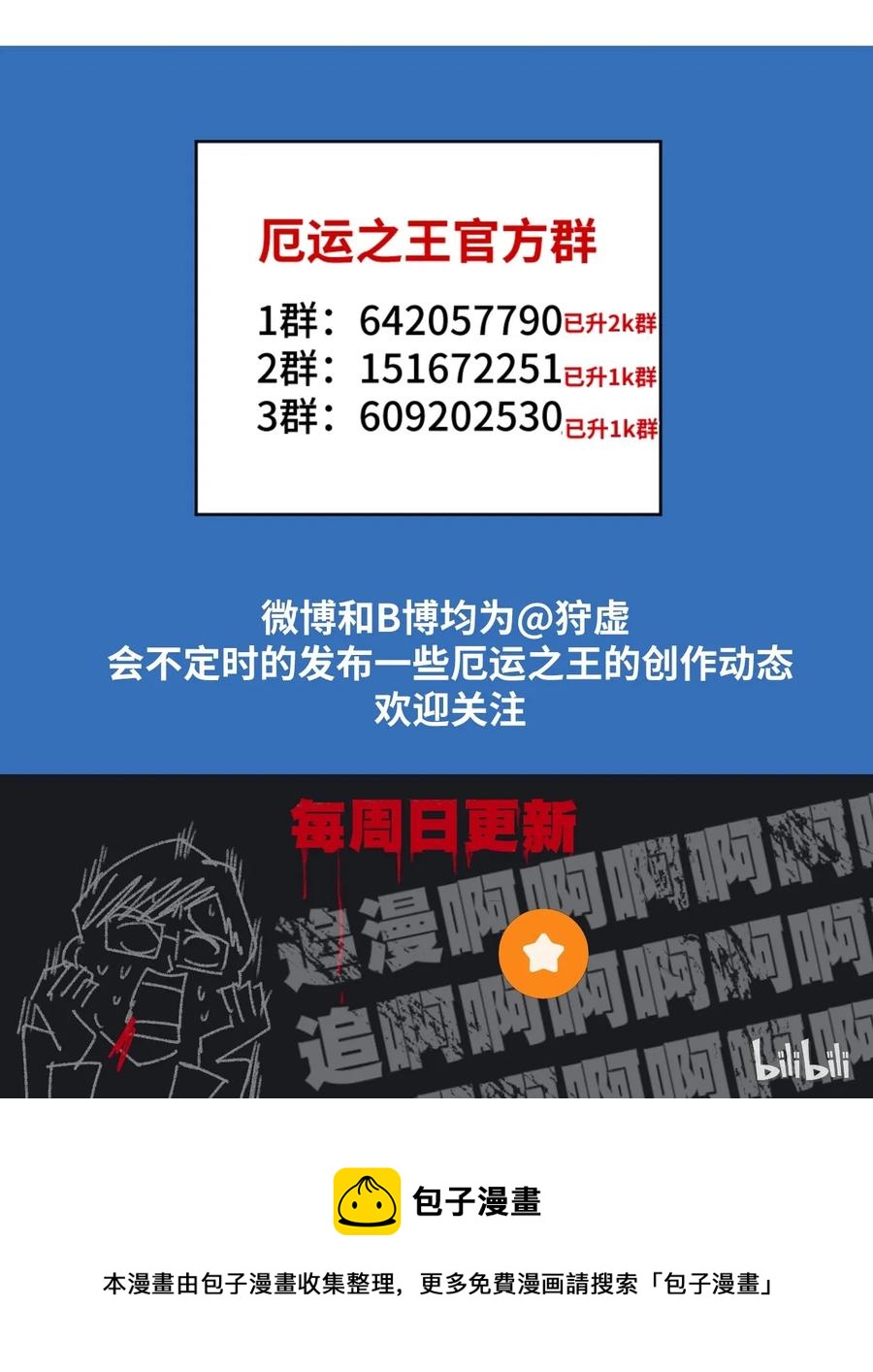 《厄运之王》漫画最新章节139 苏伊轼的提议免费下拉式在线观看章节第【46】张图片