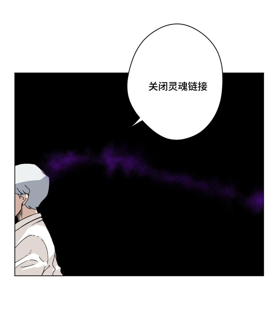 《厄运之王》漫画最新章节140 悄悄变化的厄运免费下拉式在线观看章节第【14】张图片