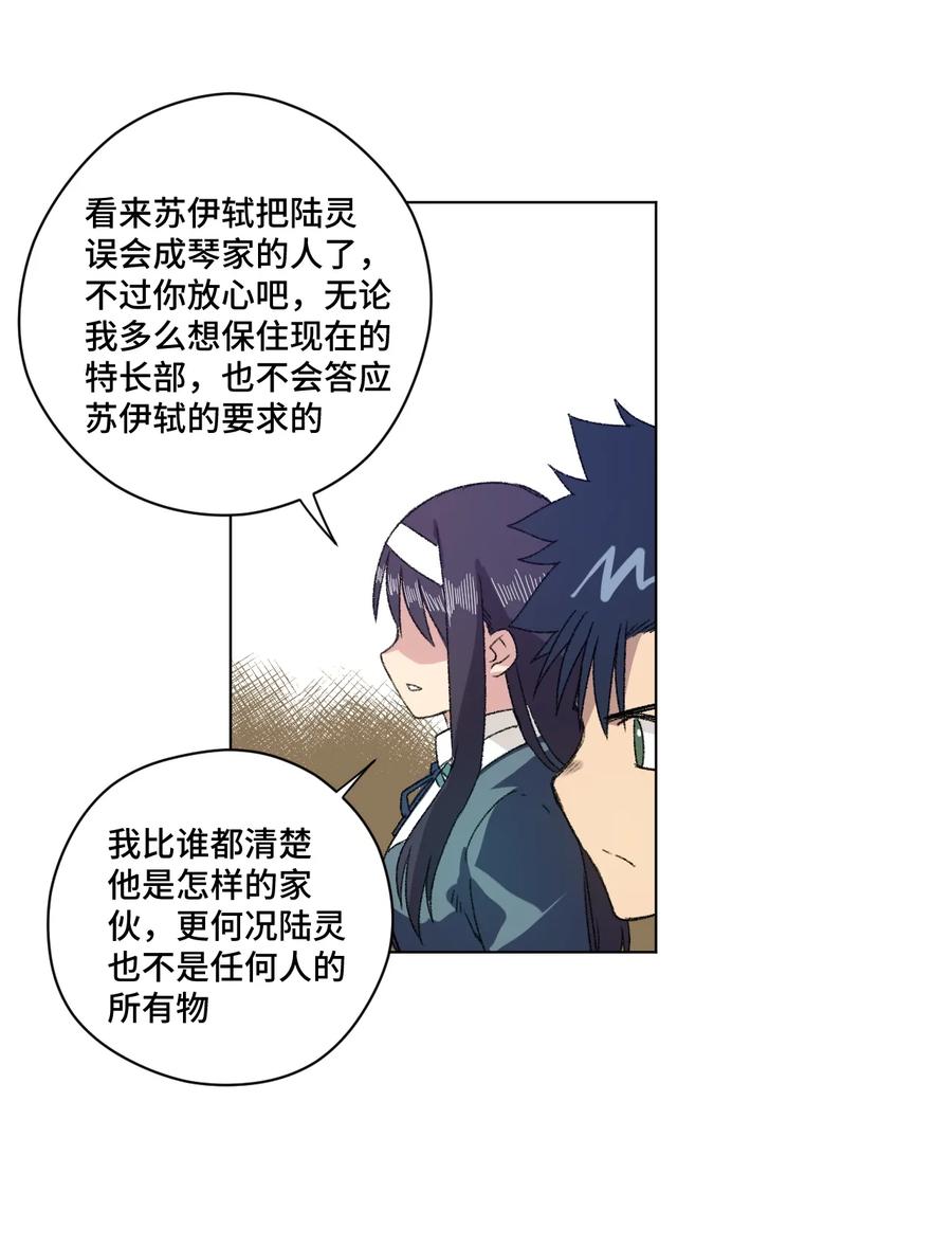 《厄运之王》漫画最新章节140 悄悄变化的厄运免费下拉式在线观看章节第【26】张图片