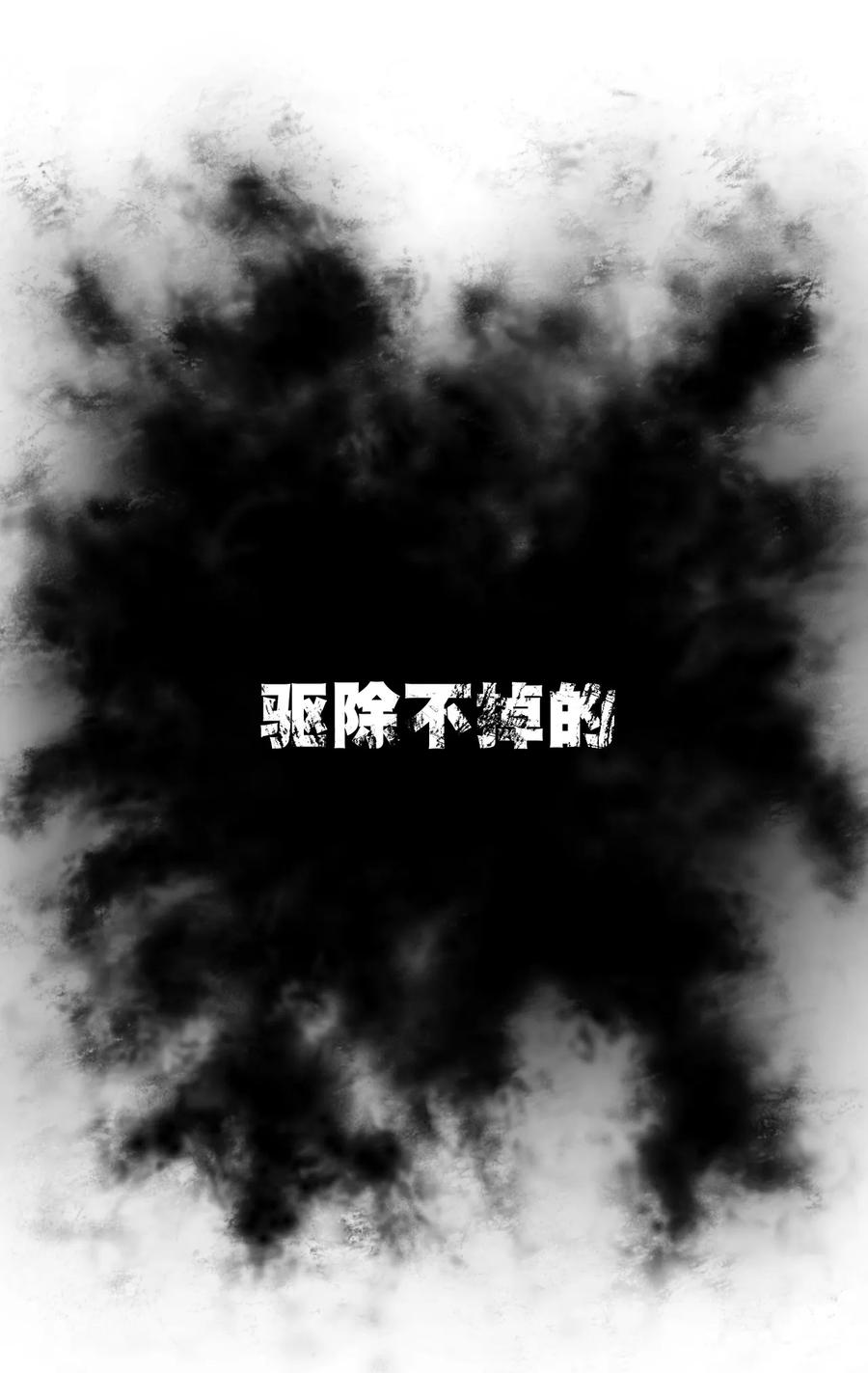 《厄运之王》漫画最新章节140 悄悄变化的厄运免费下拉式在线观看章节第【31】张图片